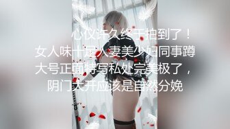 -爆炸椰奶波霸美少女▌小巨 ▌连体肉丝爆艹湿滑嫩穴 白虎穴紧致 连蛋蛋都想怼进去