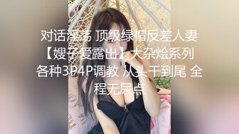 ★☆《顶级震撼超淫现场》★☆多男女群P盛宴肏出新高度人体蜈蚣！极品身材反差淫趴女神【可爱的米亚】最新订阅，堪比岛国疯狂多人乱交 (4)