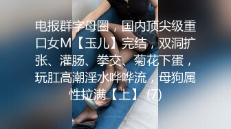 ❤️顶级绿播下海【违规昵称】颜值一流 身材无瑕疵 撸不停