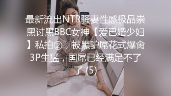 泄密 一只小年糕呀 超高颜值长腿美女 分手前女友微博 一只小年糕呀 极品美鲍 口交啪啪