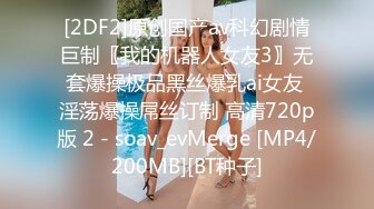 [MP4/521M]3/27最新 强上黑丝美足家教连续内射中出肚子里的BB太遭罪了VIP1196