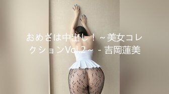 おめざは中出し！～美女コレクションVol.2～ - 吉岡蓮美