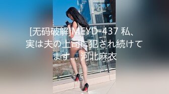 你的女神有钱人的母狗，推特金主【优雅金领S】订阅 有钱又会玩女，各种拜金外围女模臣服屌下，露出调教啪啪让人羡慕