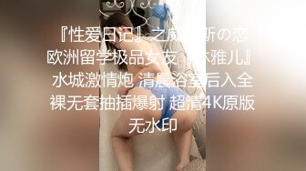 【新片速遞】&nbsp;&nbsp;纯欲系天花板美少女！和大奶闺蜜一起秀！情趣装黑丝，假屌互插猛捅，自摸小穴翘起屁股爆菊[1.45G/MP4/02:41:31]