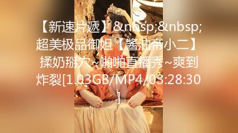 《顶流✿网红泄密》贵圈万人追踪网红可盐可甜百变女神【马苏儿】私拍三季，蜂腰蜜桃臀粉红蜜穴各种剧情COS啪啪