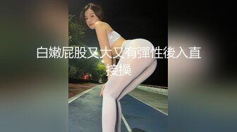 第二炮嫩妹女神干起太爽