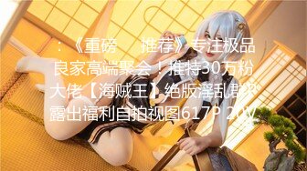 【极品抄底】超高质量机场地铁抄底惊现极品无内长腿美女 是方便借机小哥啪啪吗 (22)