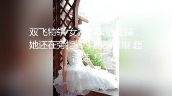 STP22884 身材很棒的小少妇丝袜诱惑，全程露脸颜值不错换装诱惑，妩媚风情自己揉捏骚奶子自慰骚穴，浪荡呻吟不要错过