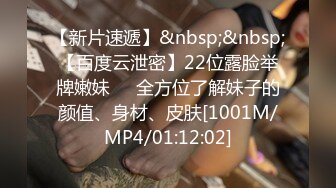 [MP4/1.6G]走馬探花｜EmKai987｜邂逅美艷巨乳慾女深喉激烈啪啪／新竹檳榔西施兼職外送母狗多道具虐穴沙發束縛激戰等 720p