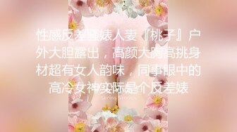 操着接老公电话，差点被听出来，对话刺激，已婚少妇的快乐！