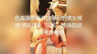 《吃瓜最近热传門事件》丁山职校韩J妮带闺蜜约炮体验现场实拍被闺蜜传阅全程无尿点销魂呻吟声对话很有带入感