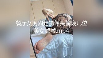 [MP4]国外美妞腰细胸大柔软奶子口塞乳夹木板打屁股大长腿穿上棉袜