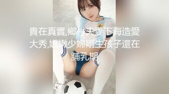 【新速片遞】 母乳少妇深夜惨遭大哥蹂躏，全程露脸黑丝肚兜情趣诱惑，让大哥吃奶抠逼，还被草嘴舔鸡巴，无套抽插口爆吞精[2.05G/MP4/03:02:57]