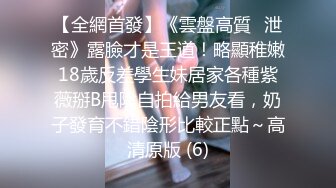 ❤️❤️好耐撕的校花~【一朵小白云】牛仔小短裤引粉~直播被操 啪啪秀就二场 (2)