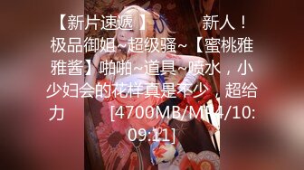 【新速片遞】 ✅反差小骚货✅魔鬼身材女神〖ChineseBunny〗酒店落地窗前被爸爸后入 好羞耻好刺激 不想被当成公主只想做爸爸小母狗[284M/MP4/17:11]