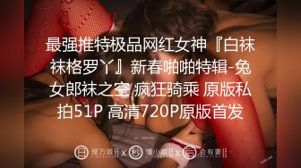 STP30113 极品尤物颜值女神！近期下海收费房！168CM修长美腿，超粉嫩穴，炮友猛插白嫩美臀