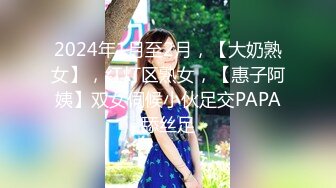 《稀缺__极品狠货》字母圈王者级玩家母狗女奴SP界天花板【曙光0521】私拍，露出啪啪道具调教暴力SP身上青一块紫一块的 (5)