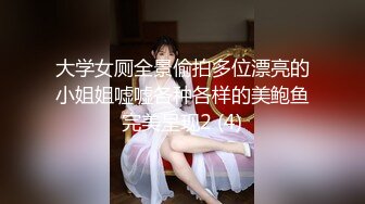 万众期待超美女神~【天真】迷人身段~大JB插粉逼 汁水真多