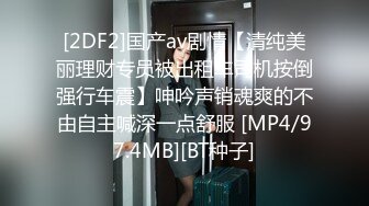 小巧玲珑丰满妹子自嗨到潮被帅哥舔逼深喉兴奋硬梆梆操骚穴流出大量爱液