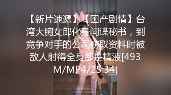 [MP4/981MB]10-10小婊寻欢会所偶遇极品技师，少妇气息浓厚，必须干她一炮