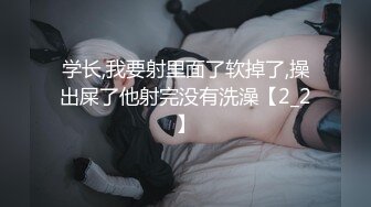 美女大学生主题宾馆制服诱惑啪啪冲动,妹子气质纯纯乳房很好看笋状丰满肉肉情趣服饰各种挑逗要硬