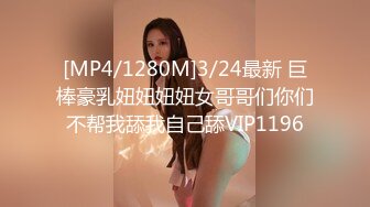 [MP4/2.2G]豐韻騷婦試穿露乳連體網襪雙道具自慰享受雞巴肏穴／翹臀亞裔主動獻身洋大叔公寓吞舔巨屌無套騎乘等 720p