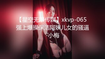 ??专操嫩妹?推特大神??『创可贴君』专约JK制服嫩妹三部曲 停车场偷操 再到酒店啪啪 多角度拍摄 高清1080P原版