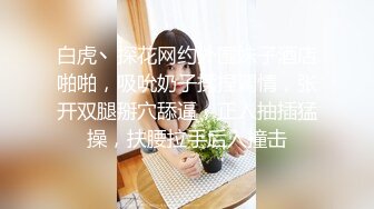 超粉嫩无毛白虎无套内射