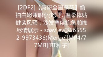 [MP4/ 406M] 推特高颜值大奶小姐姐Tata交啪啪 你喜欢的女神吃完别人鸡巴脸上嘴上都是白浆还笑着说好好吃呀！