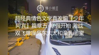 无套后入下半部