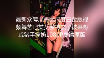 【最新封神??极品乱伦】乱伦离婚的亲姐姐后续1-表妹篇★把大一的19岁眼镜骚货表妹嫩逼操翻 惊现完美露脸 高清720P版