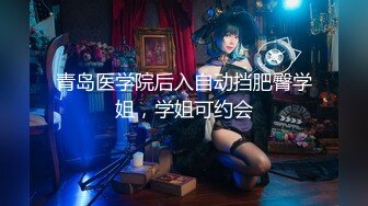 麻豆传媒&辣椒原创联合出品 仙人跳跳跳 螳螂捕蝉黄雀在后 大鸟惩戒小骚货-静静