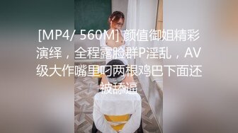 私密保健会所《女子养生SPA》男技师带个徒弟帮富婆做全裸推油按摩扣B 操B