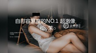 少妇 被无套输出 白虎鲍鱼 上位骑术娴熟 表情舒坦 奶子小了一丢丢