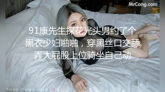 2023-11-9【模特写真拍摄丶探花】文静小美女，话比较少摆弄姿势，脱下内裤掰穴，换上性感连体网袜