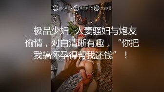 （原创）夫妻自拍，半年的开导终止同意找个大鸡吧一起操她