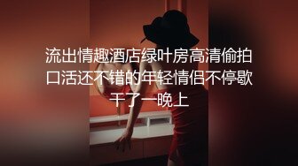 几个社会小青年吃宵夜灌醉个嫩妹子到小旅馆不带套轮流干一边干一边偷笑