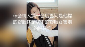 【百D云泄密】极品反差小女友被曝光表面斯斯文文的其实是一个骚货 (2).MOV