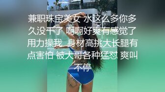 [MP4/ 372M] 双飞两闺蜜 你俩真骚 想不想被操 想早就湿了 我也想要 射骚逼里 好 两个丝袜大骚货想怎么玩都行