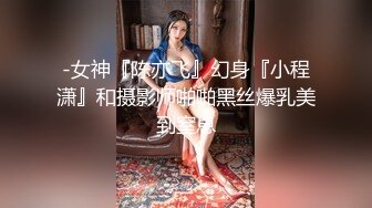 最近很火的自拍  男子一边和大奶妹子做爱 一边给饥渴骚女直播互动