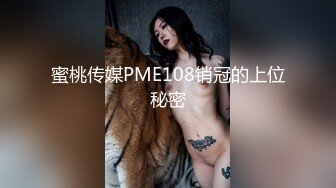 PM-066 艾悠 蜜桃成熟时二部曲 终究沦为教授的性奴 蜜桃影像传媒