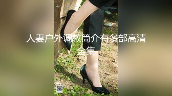 【新片速遞 】 一身黑装卷发红唇少妇❤️丰腴饱满的粉逼开了一个小小的圆洞[97M/MP4/00:51]