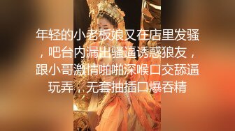 【新片速遞】 可爱眼镜学妹酱酱仔全程露脸洗澡诱惑，尿尿给狼友看好骚，揉骚奶子自慰逼逼，奶子比心好有爱，精彩不要错过[422MB/MP4/36:44]