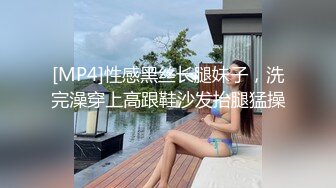 大神pickupgirl约黑丝狐狸精非常卖力含住鸡巴疯狂舔肉臀性感操起来叫声非常骚