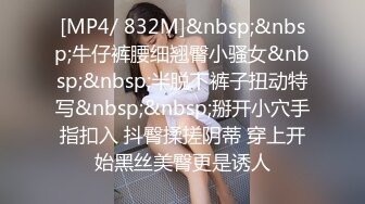 [MP4/ 474M]&nbsp;&nbsp;极品网红靓女！和炮友收费房操逼！刚刮的微毛肥穴，吸奶揉逼调情，第一视角抽插超紧致