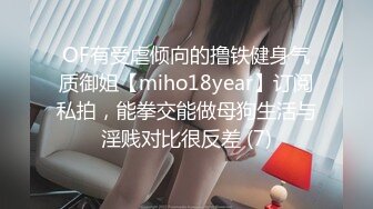 露脸清纯美少女『neko酱』私拍泄密 童颜巨乳超极品身材，被大鸡巴爸爸当成鸡巴套子，被大肉棒操到合不拢腿