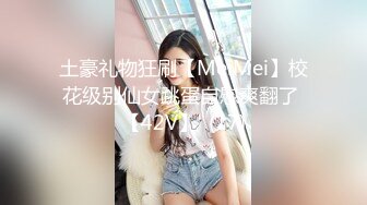 STP27362 馒头逼一线天【无敌兔兔】带女神闺蜜一起，脱下内衣自摸揉奶，翘起屁股掰穴 厕所跳蛋塞穴呻吟