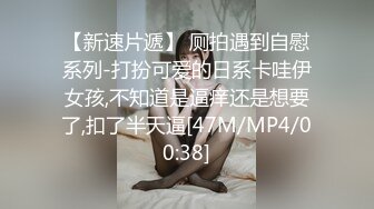 天美传媒 TMW08 《巨乳女友的圣诞惊喜》好久不见的情侣