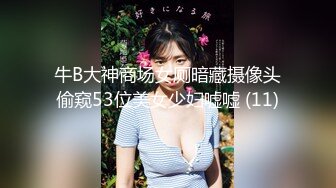 最新11月订阅福利⑩！深喉女神，亚裔母狗【李露丝】露脸私拍，深喉口爆肛交啪啪野战，各式各样性爱自拍 (2)