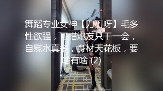 【极品厕拍】艺校极品高颜值美女大白臀与美逼真是美 (7)